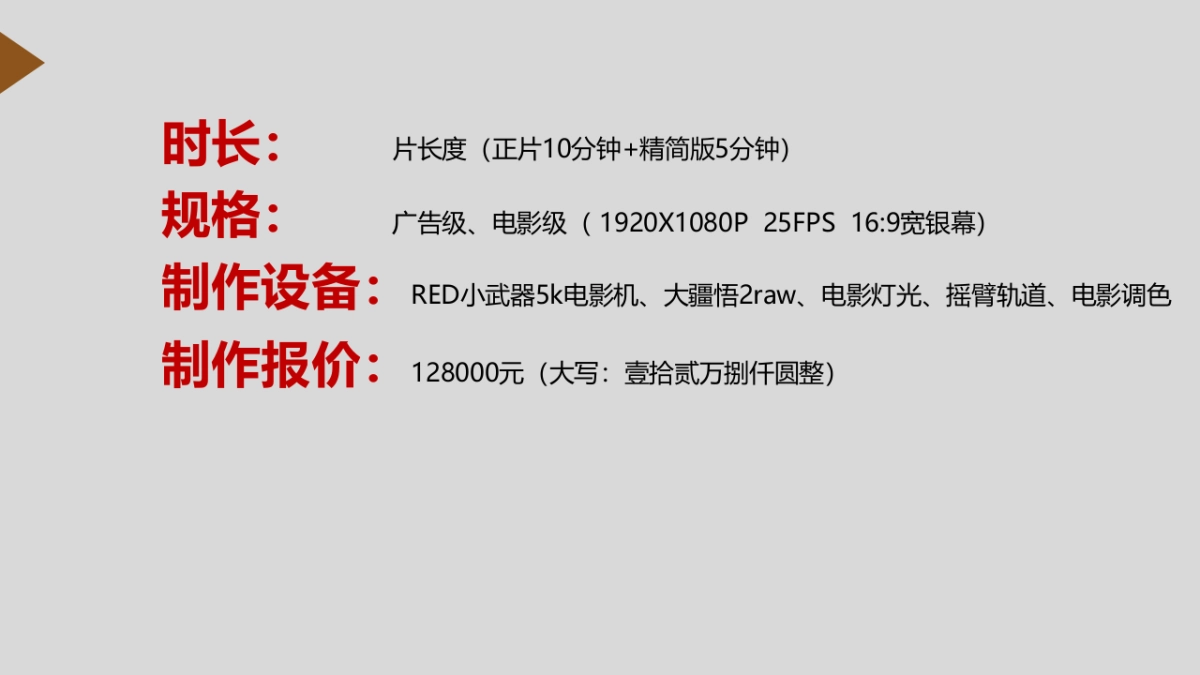 广西共青团纪念“五四”运动100周年主题歌 MV(拍摄方案)_第2页