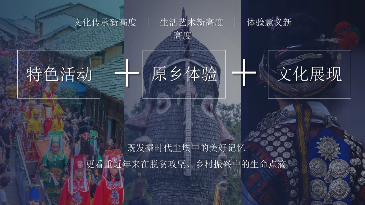 贵州大曲启动仪式_第8页