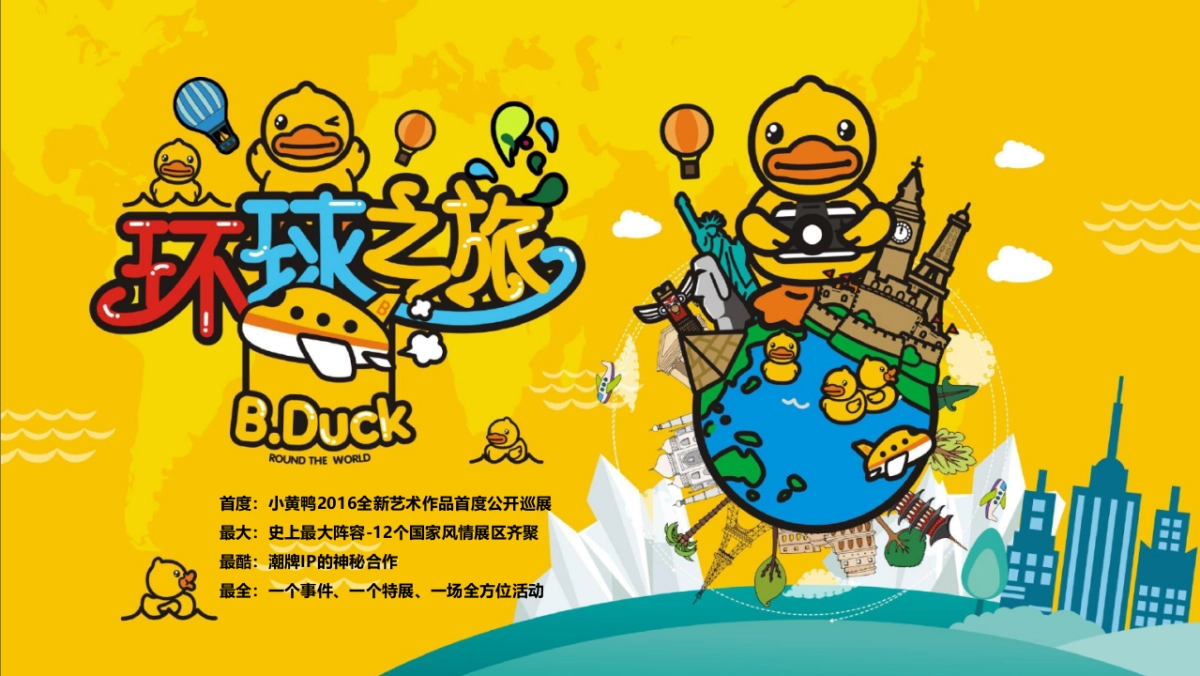 海口新城吾悦广场开业后三个月方案_第9页