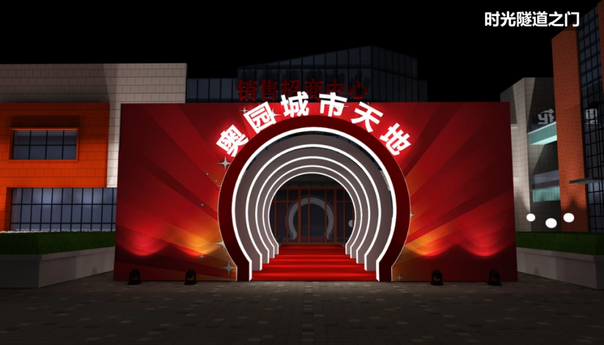 海亮城市天地商业亮灯仪式暨黑鸭子明星演唱会方案_第8页