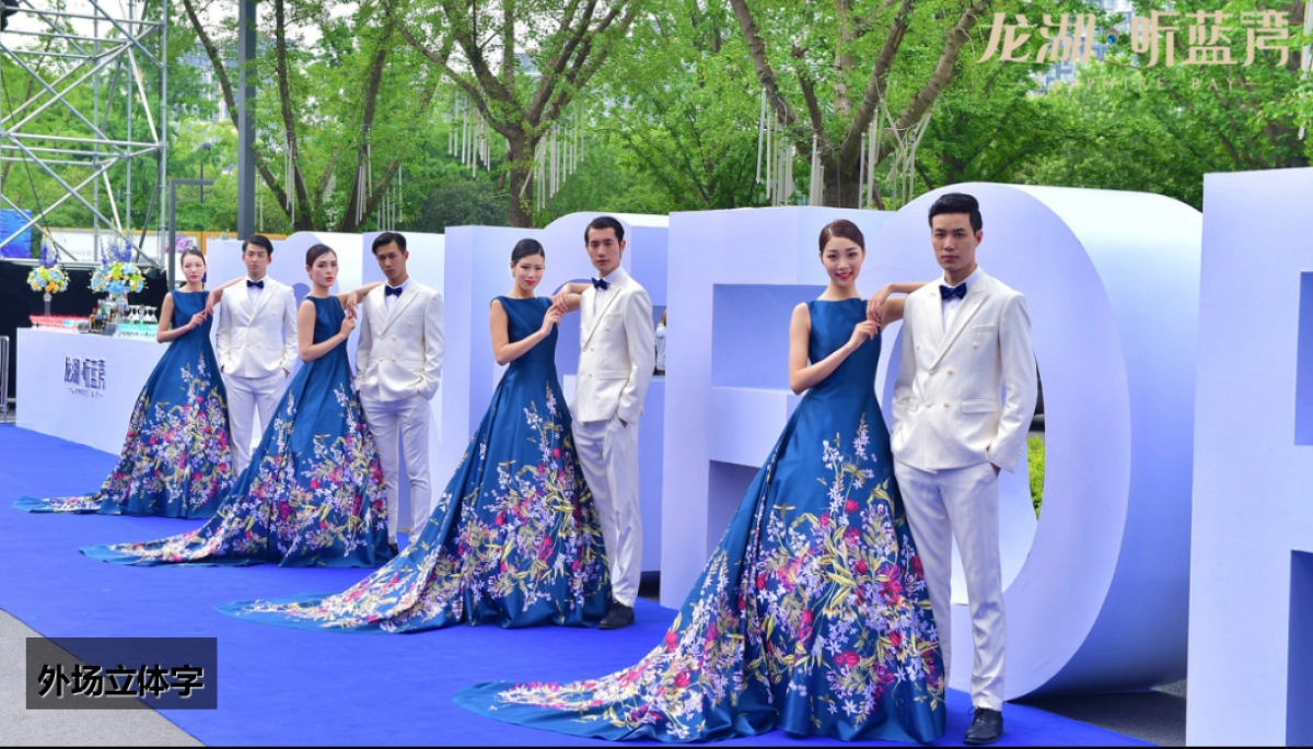 海亮城市天地商业亮灯仪式暨黑鸭子明星演唱会方案_第9页