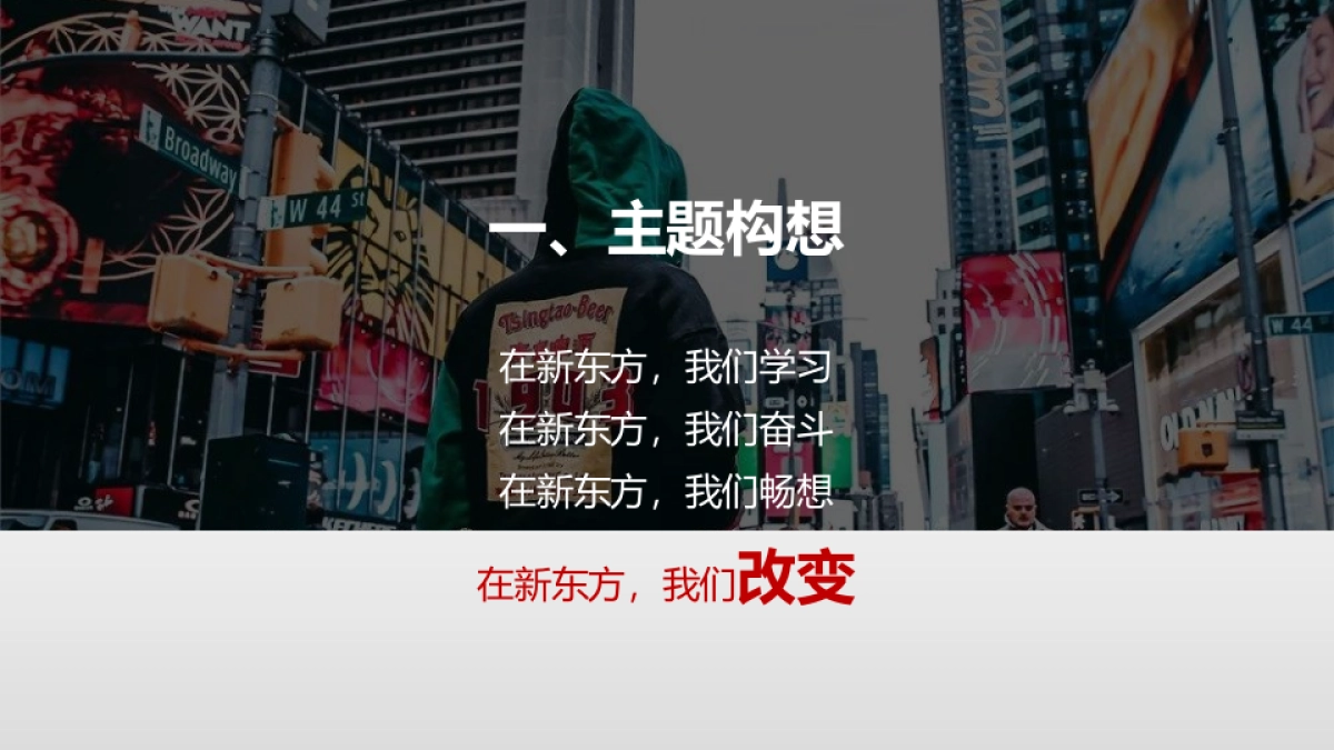 2020新春盛典“春国潮东方奇妙夜”活动策划方案_第4页