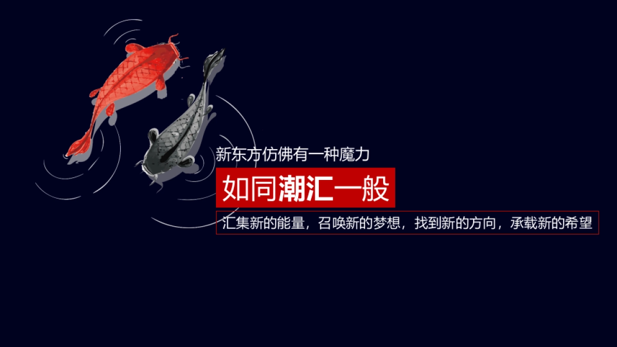2020新春盛典“春国潮东方奇妙夜”活动策划方案_第5页