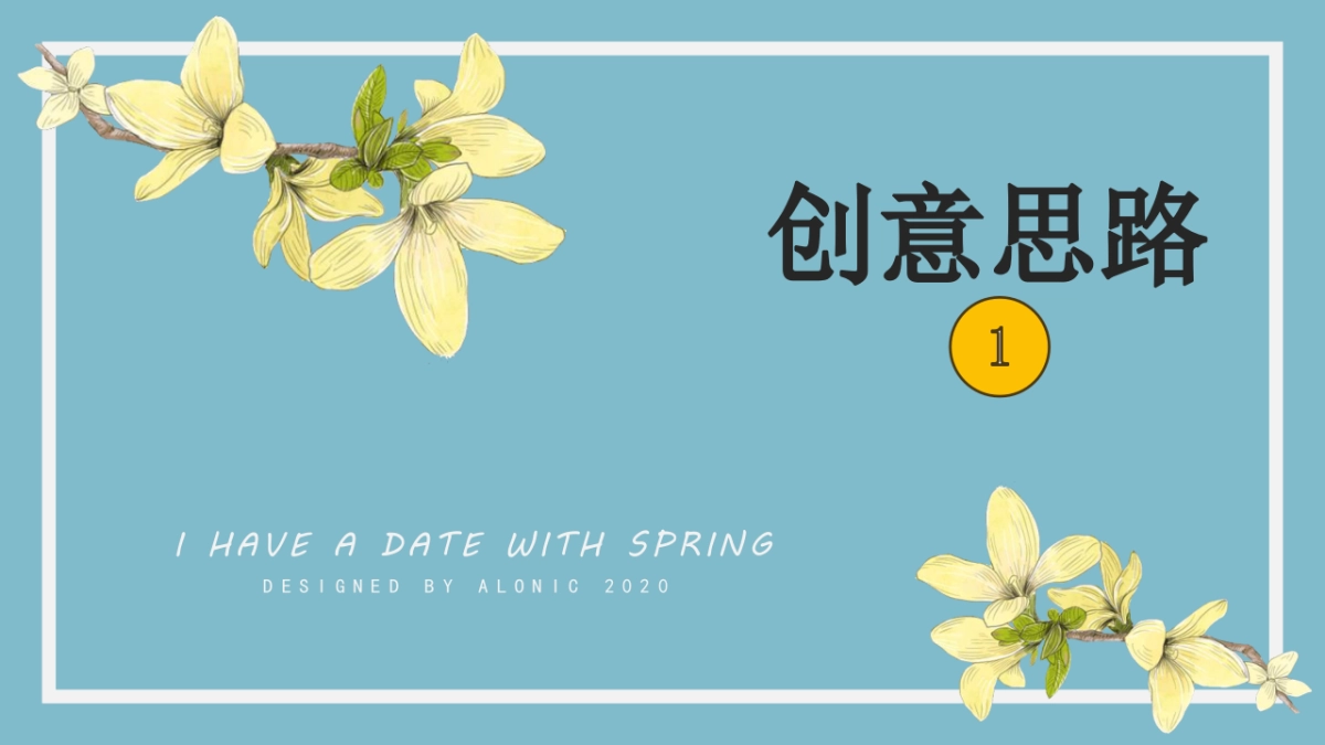 2020政府抗疫英雄表彰音乐盛典（花开之期 山河无恙主题）活动策划方案-45P_第3页