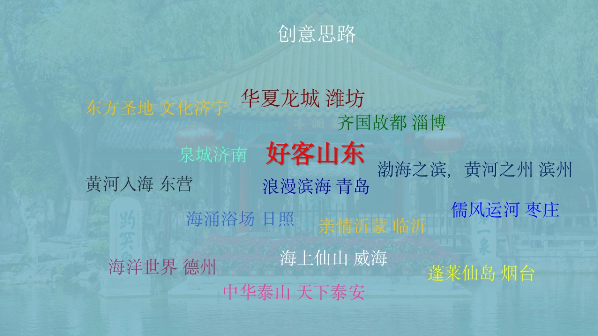 2020政府抗疫英雄表彰音乐盛典（花开之期 山河无恙主题）活动策划方案-45P_第7页