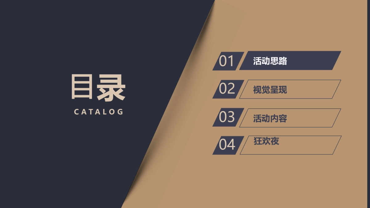 2021北京⼤G汽车俱乐部成⽴庆典（驰骋⽆畏 G驭不凡主题）活动策划方案_第2页