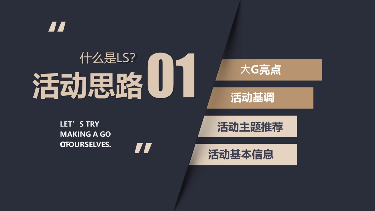 2021北京⼤G汽车俱乐部成⽴庆典（驰骋⽆畏 G驭不凡主题）活动策划方案_第3页