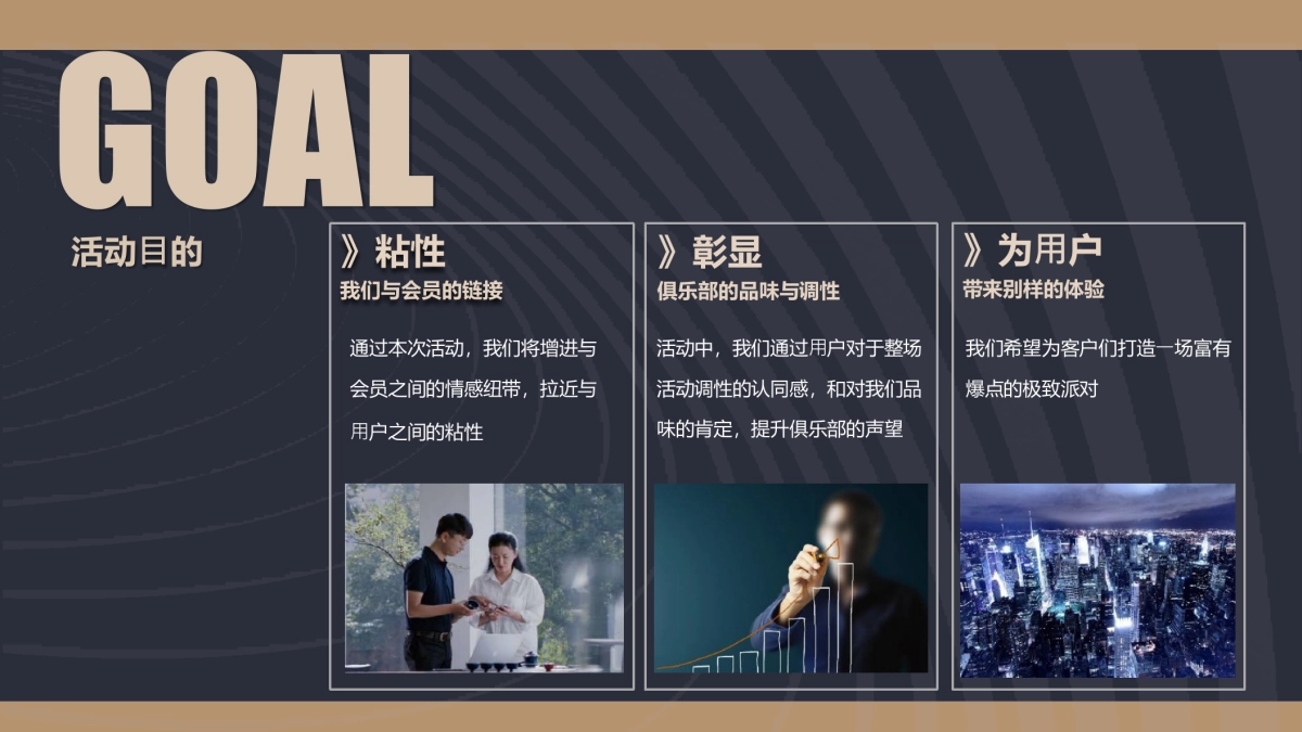 2021北京⼤G汽车俱乐部成⽴庆典（驰骋⽆畏 G驭不凡主题）活动策划方案_第9页