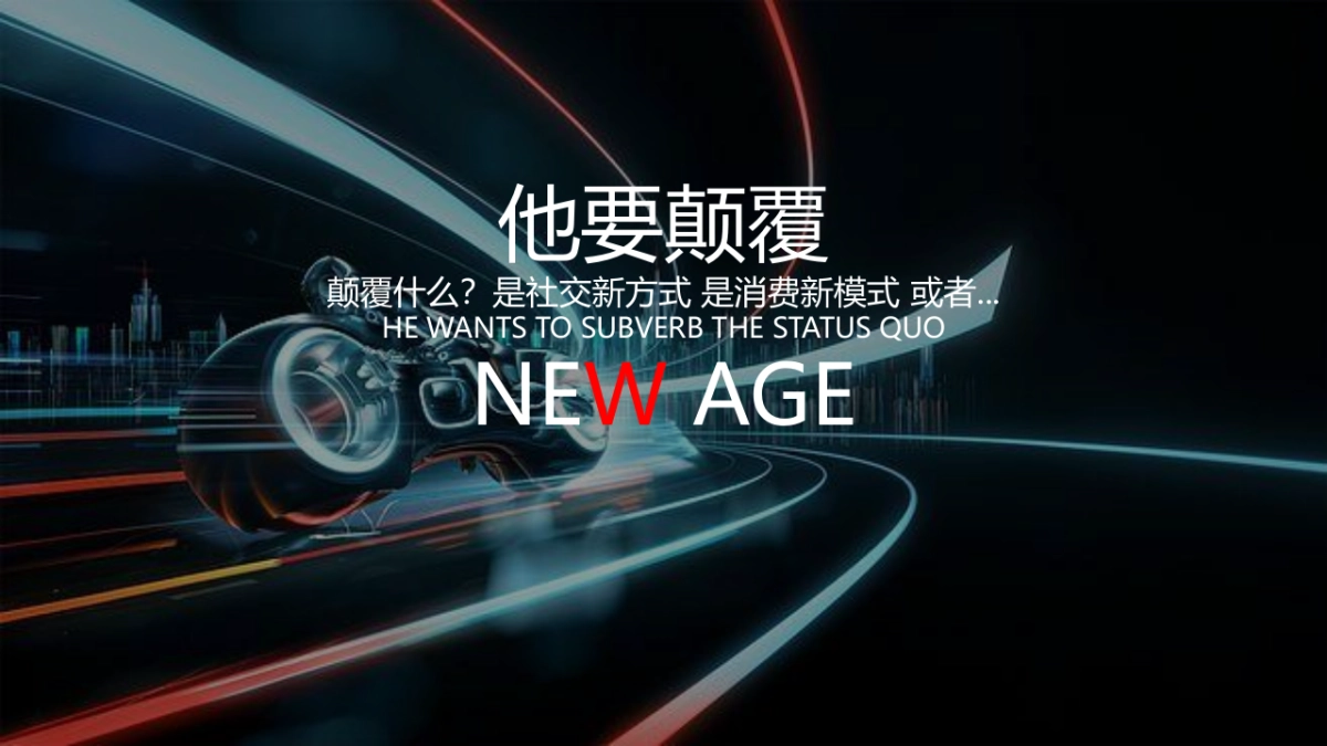 2021购物中心潮流周年庆盛典“潮极宇宙移民计划”活动策划方案_第4页