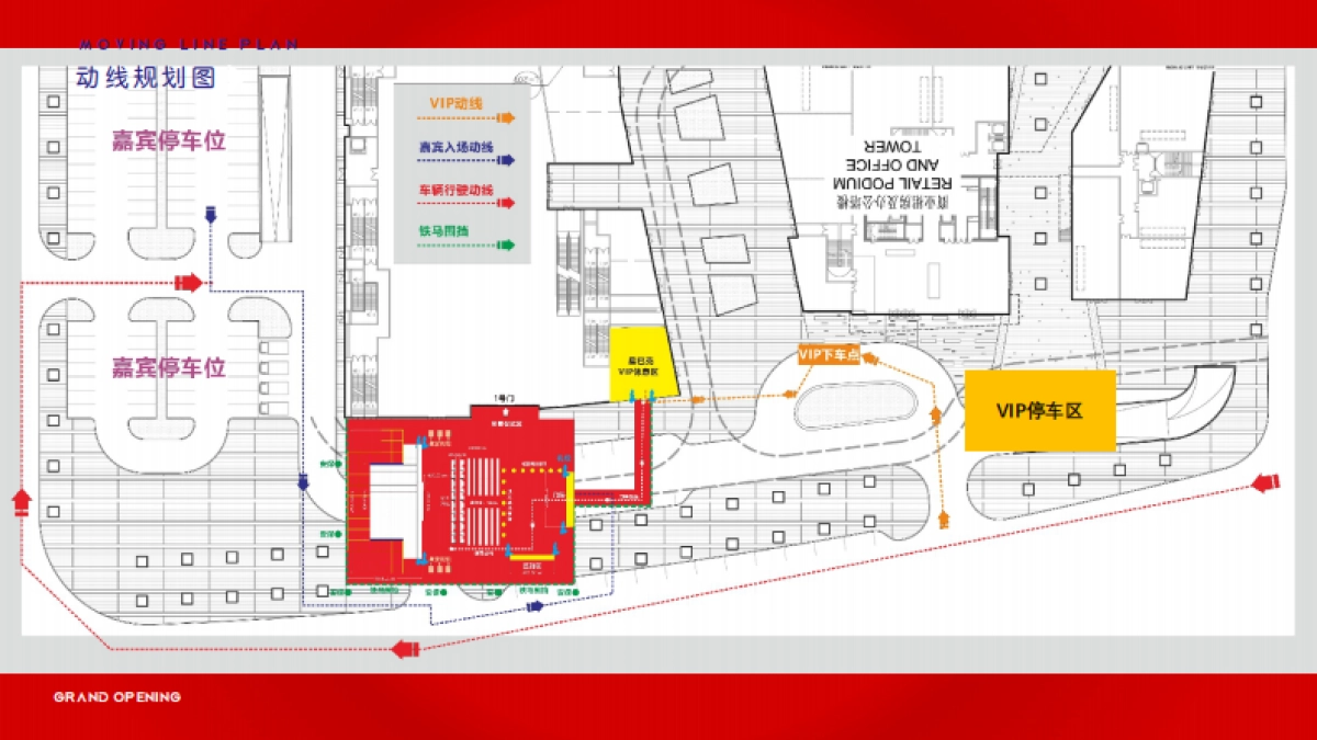 2021广州花都雅乐城购物中心开业策划方案_第3页