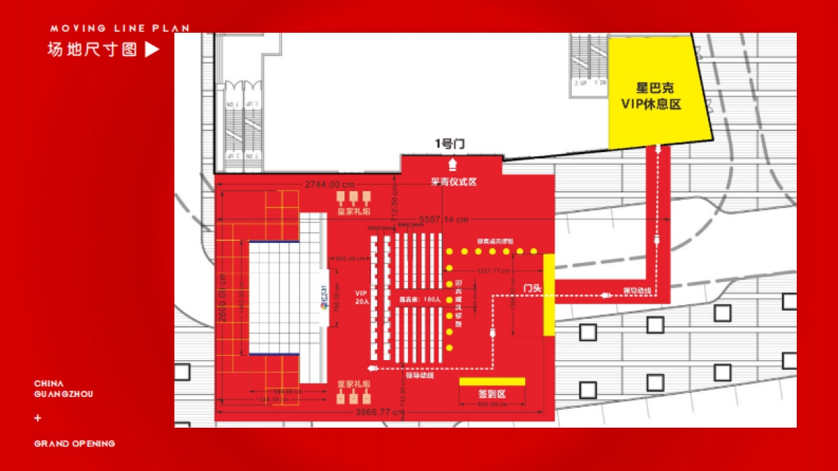 2021广州花都雅乐城购物中心开业策划方案_第4页