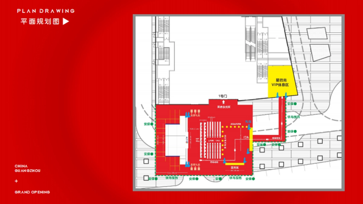 2021广州花都雅乐城购物中心开业策划方案_第5页