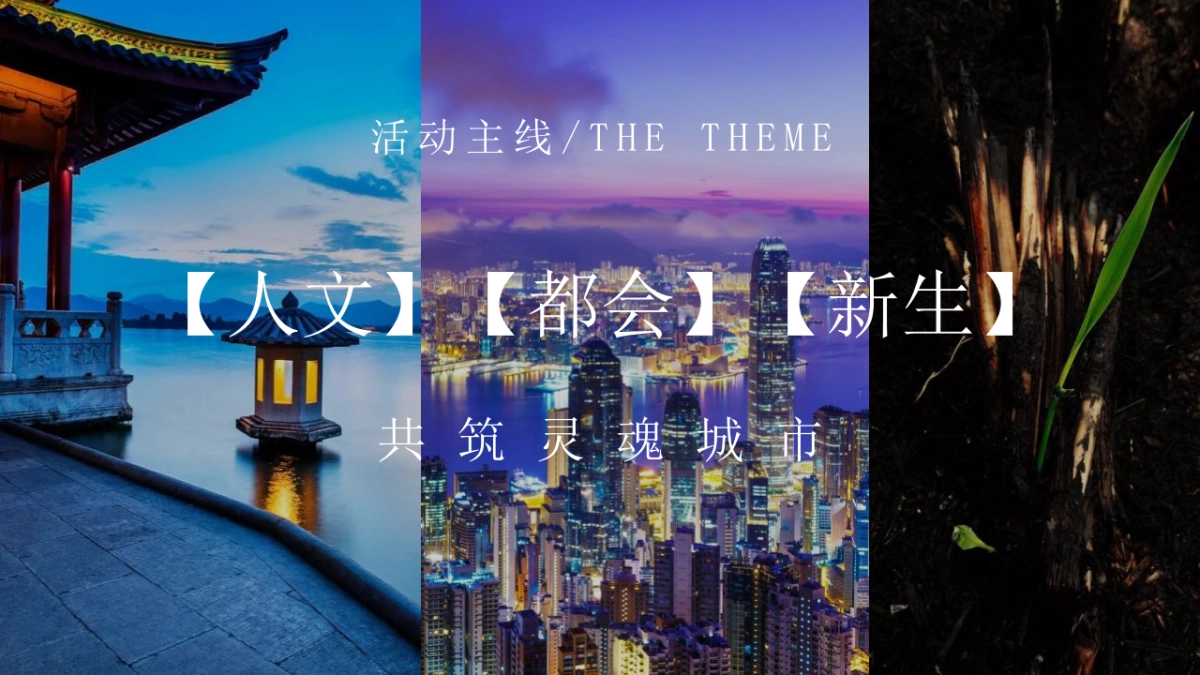 2021杭州望江项目奠基仪式活动策划方案_第4页