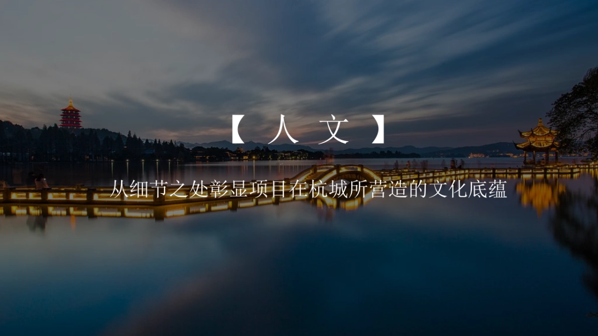 2021杭州望江项目奠基仪式活动策划方案_第5页