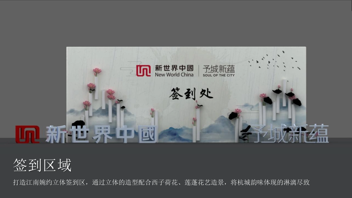 2021杭州望江项目奠基仪式活动策划方案_第6页