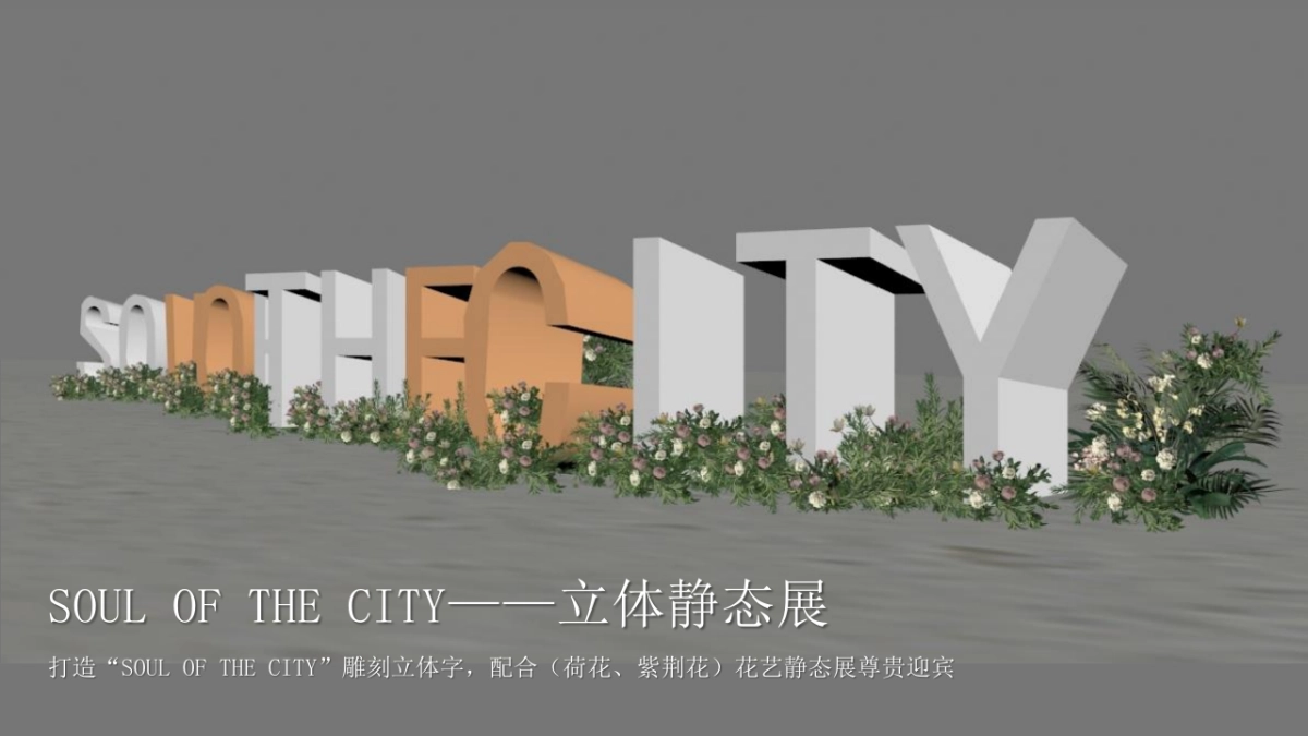 2021杭州望江项目奠基仪式活动策划方案_第7页