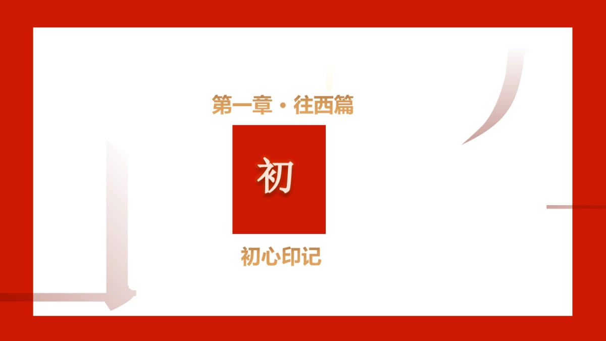 2021纪念周年暨最美建设人颁奖盛典活动策划方案_第10页