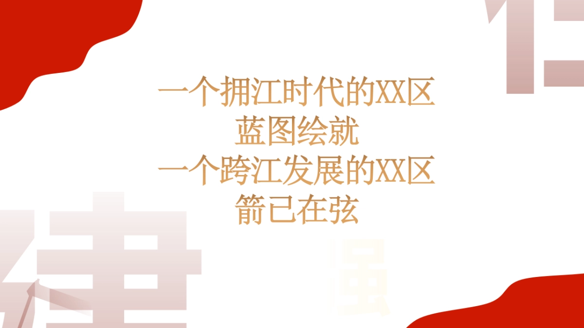 2021纪念周年暨最美建设人颁奖盛典活动策划方案_第6页