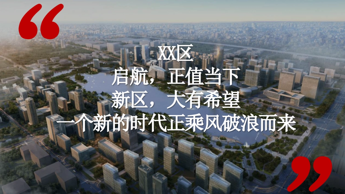 2021纪念周年暨最美建设人颁奖盛典活动策划方案_第7页