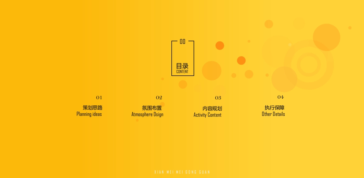 2021某购物中心开业(潮源生活 MALL时代主题)活动策划方案_第2页