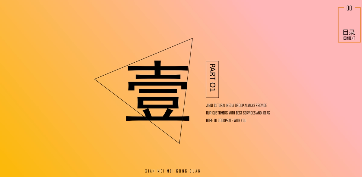 2021某购物中心开业(潮源生活 MALL时代主题)活动策划方案_第3页