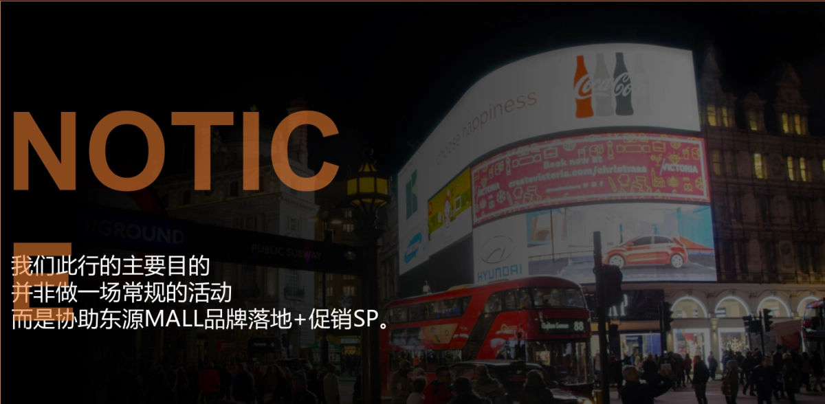 2021某购物中心开业(潮源生活 MALL时代主题)活动策划方案_第4页