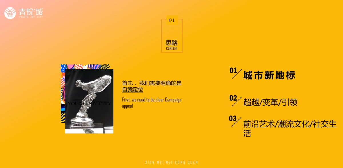 2021某购物中心开业(潮源生活 MALL时代主题)活动策划方案_第5页