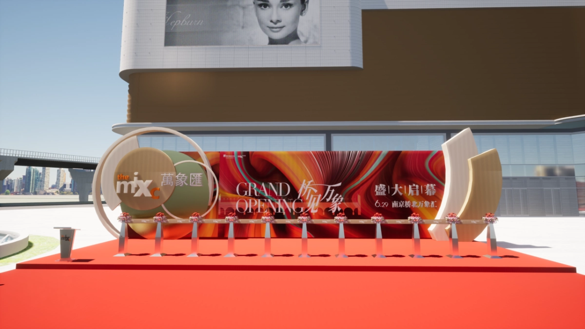 2021南京桥北万象汇购物中心开业庆典活动方案_第4页