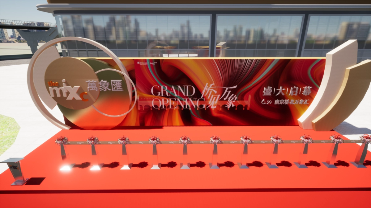 2021南京桥北万象汇购物中心开业庆典活动方案_第5页