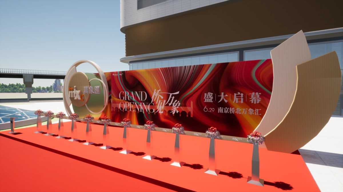 2021南京桥北万象汇购物中心开业庆典活动方案_第7页