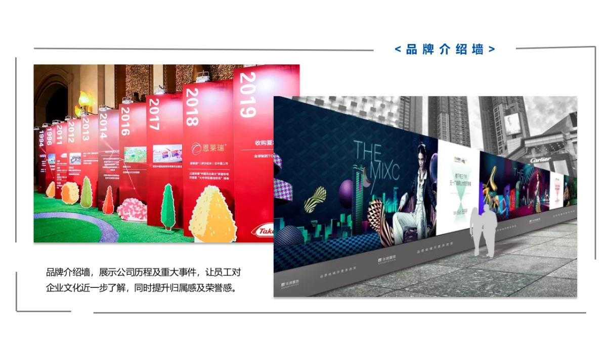 2021企业公司高端科技年会及颁奖庆典“乘风破浪 牛气冲天”活动策划方案_第7页