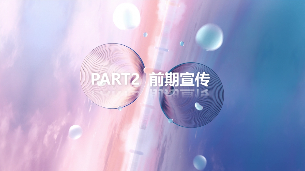 2021商业购物中心粉色梦幻开业(赴一场生活的质变主题)活动策划方案_第6页