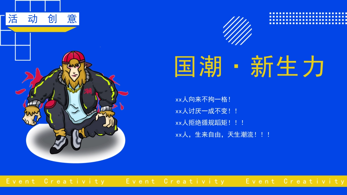 2021文旅项目国潮烟花跨界跨年盛典“国潮音乐潮玩纪”活动策划方案_第6页