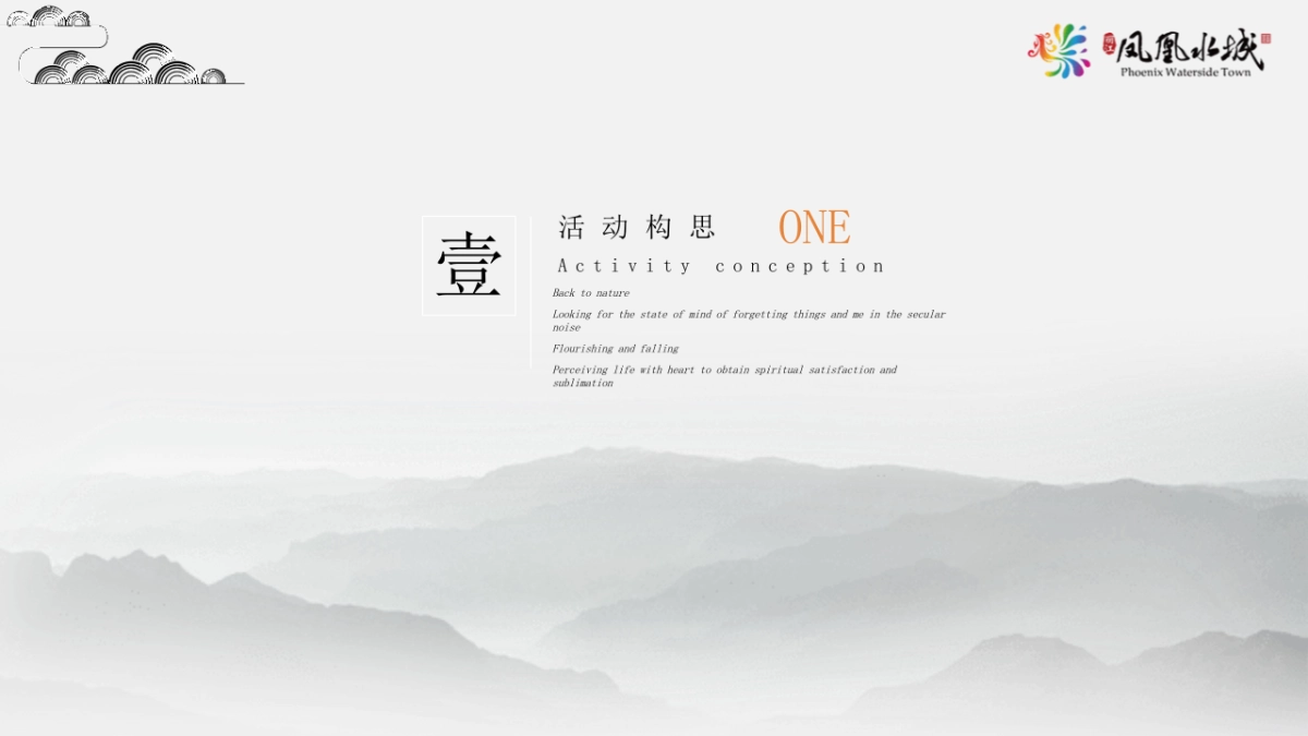 2021文旅项目推介会及开盘盛典「一城久仰 极镜绽放主题」活动策划方案_第3页