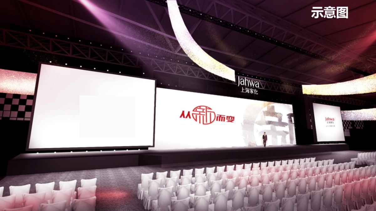 2021与勇敢者同行恒大线上年会盛典活动策划方案_第10页