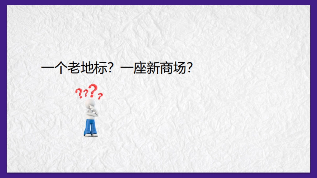 2021郑州大融城购物中心开业活动方案_第2页