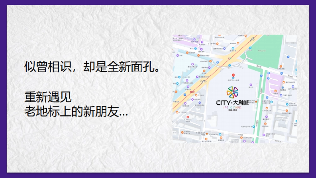 2021郑州大融城购物中心开业活动方案_第3页