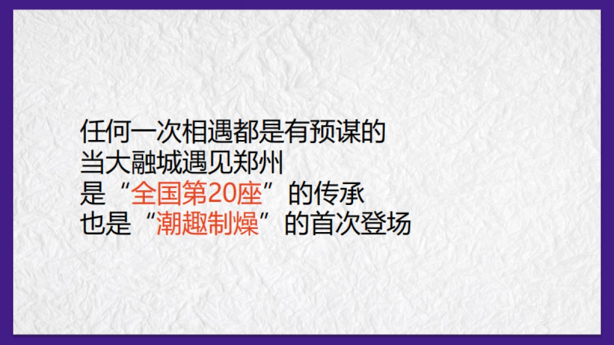 2021郑州大融城购物中心开业活动方案_第4页