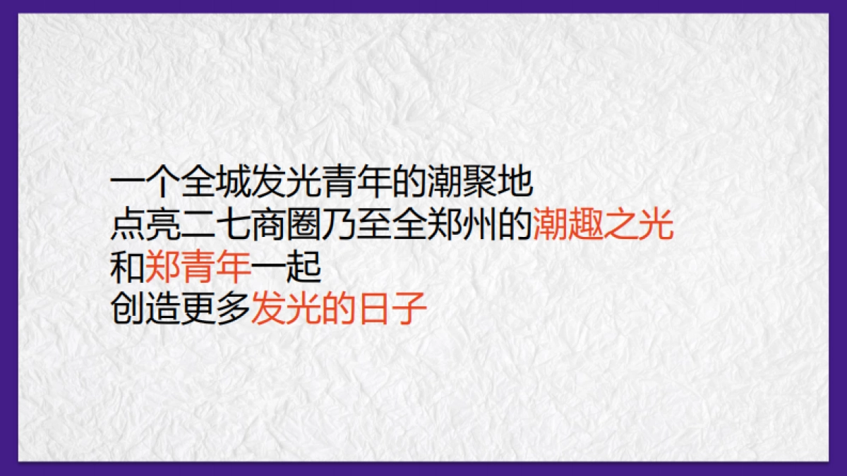 2021郑州大融城购物中心开业活动方案_第5页
