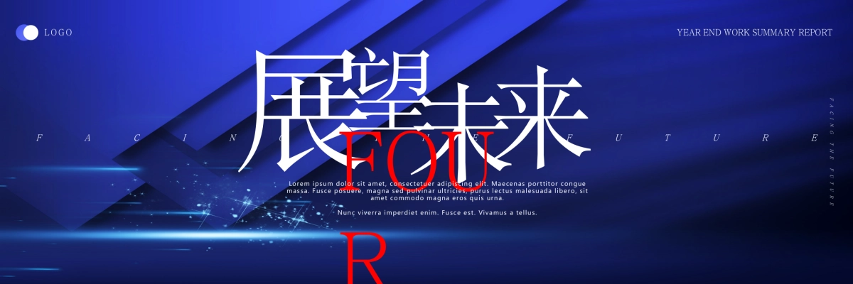 2022集团企业年终盛典暨颁奖大会（虎力全开·共赢未来主题）活动策划方案_第4页