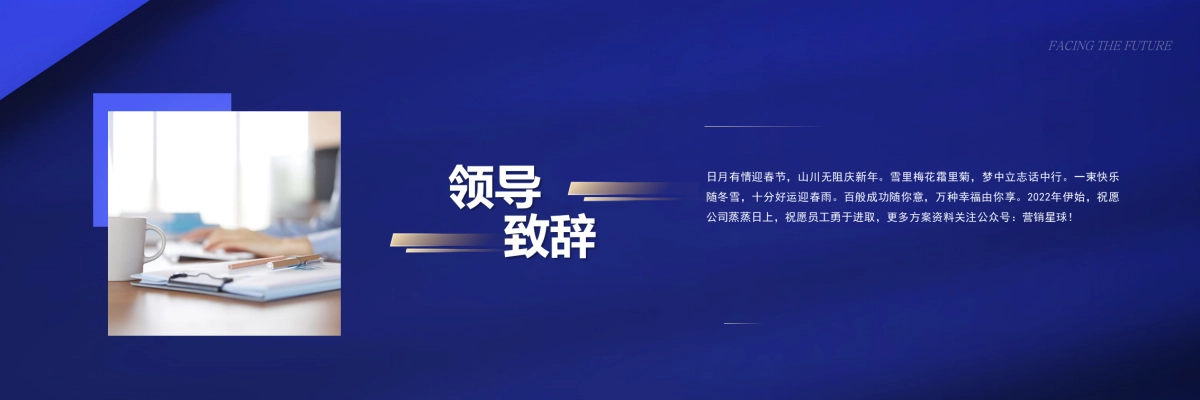 2022集团企业年终盛典暨颁奖大会（虎力全开·共赢未来主题）活动策划方案_第7页