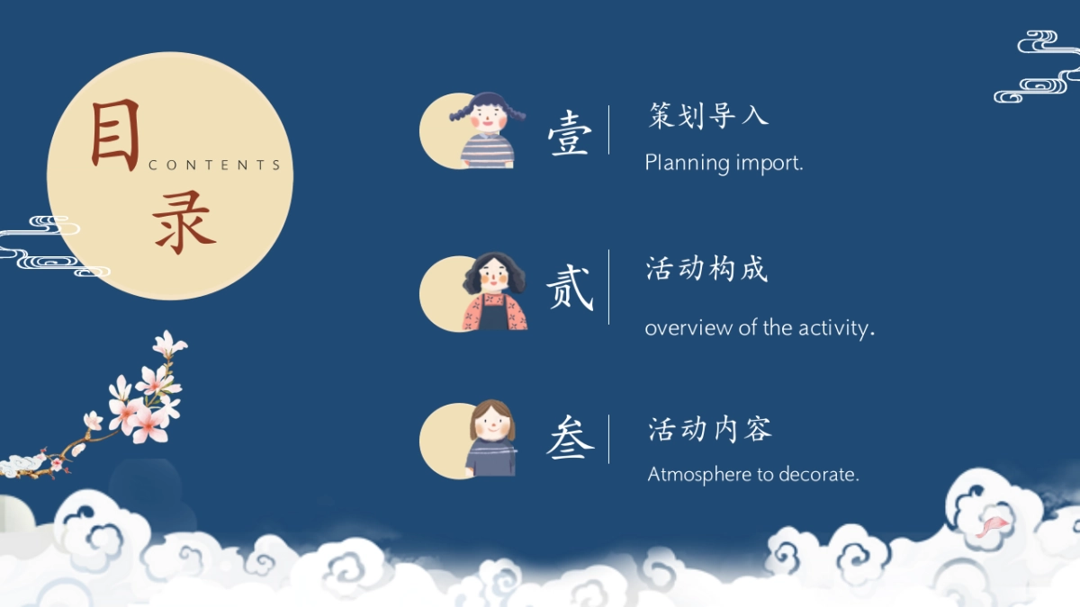 2022九月月度暖场“书香秋月”开学季活动方案_第2页