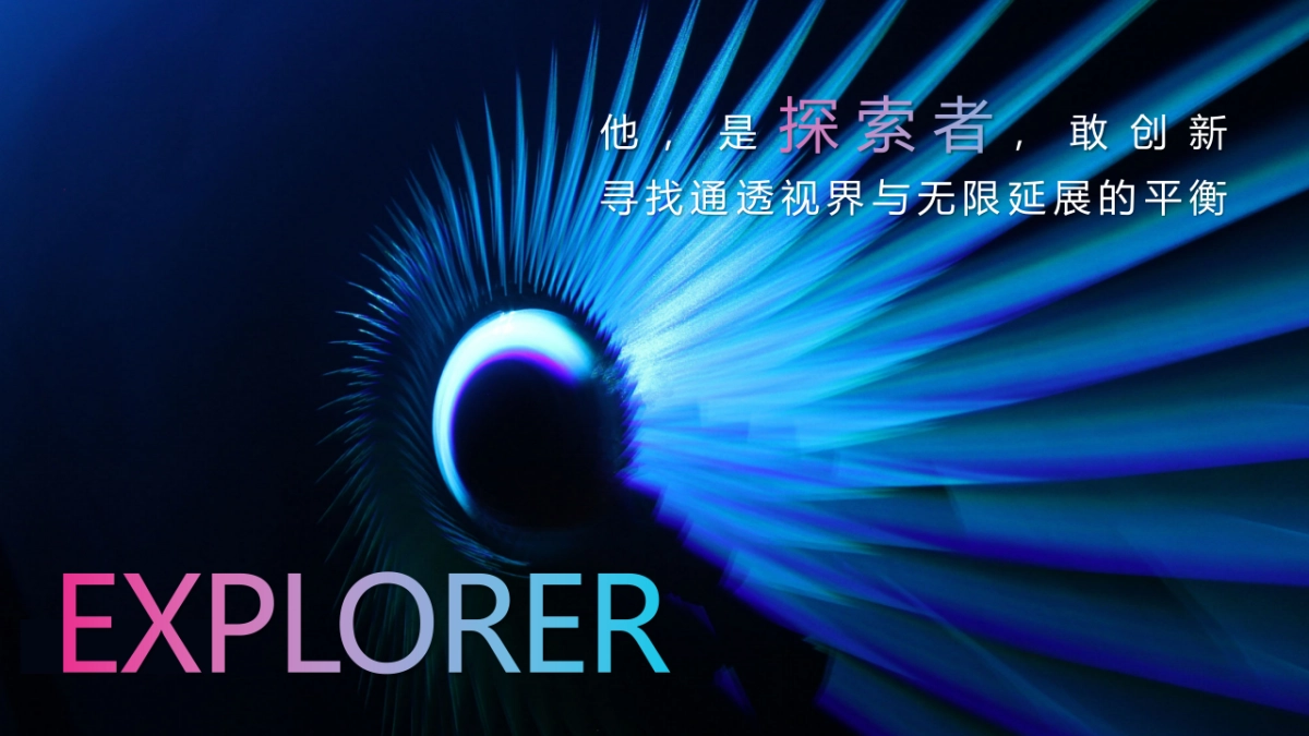 2022企业十七周年盛典（一起 · 匠造未来主题）活动策划方案_第10页