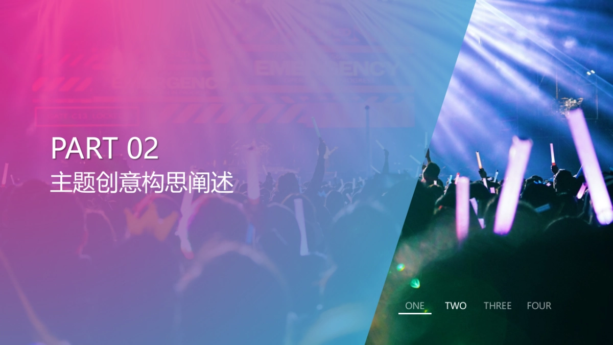 2022企业十七周年盛典（一起 · 匠造未来主题）活动策划方案_第9页