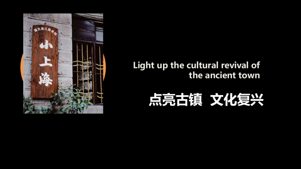 2022千年古镇萝苜田亮灯仪式活动方案_第6页