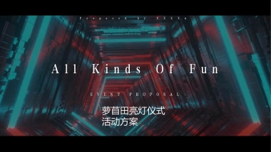 2022千年古镇萝苜田亮灯仪式活动方案