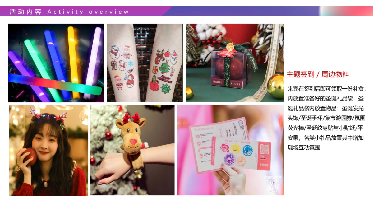 2022榕城江上图双旦趣梦狂欢季大梦想嘉跨年新年亮灯仪式主题活动策划_第10页