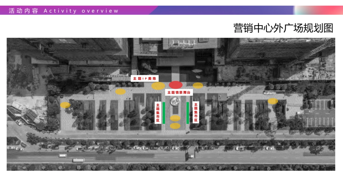 2022榕城江上图双旦趣梦狂欢季大梦想嘉跨年新年亮灯仪式主题活动策划_第6页