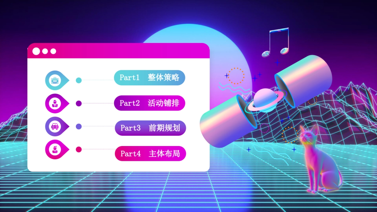 2022商业购物中心开业盛典“引爆全城 绽放精彩”主题活动策划方案_第2页