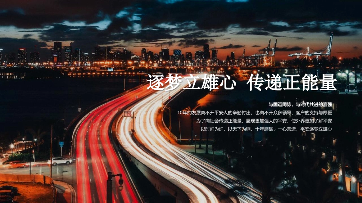 2022银行十周年庆典“感恩10年·一路有你”活动概念方案_第5页